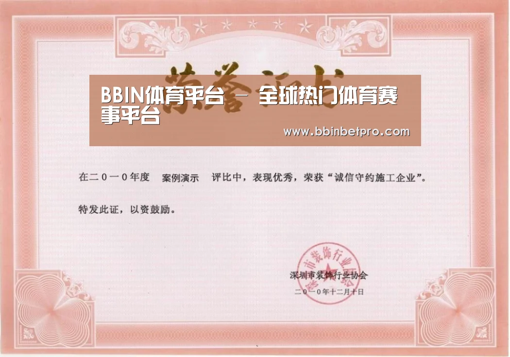 荣誉证书二(图1)