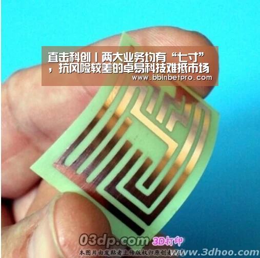 直击科创丨两大业务均有“七寸”,抗风险较差的卓易科技难抵市场风暴:BBIN体育,BBIN百家乐,BBIN下载,BBIN真人(图2) BBIN体育,BBIN百家乐,BBIN下载,BBIN真人
