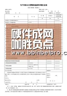 硬件成网咖胜负点,GeForce网吧认证标准更新‘BBIN体育,BBIN百家乐,BBIN下载,BBIN真人’(图3) BBIN体育,BBIN百家乐,BBIN下载,BBIN真人