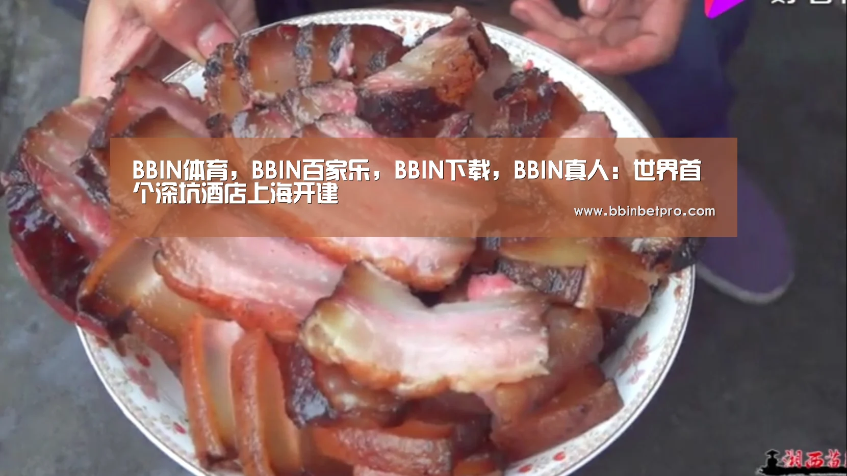 BBIN体育，BBIN百家乐，BBIN下载，BBIN真人