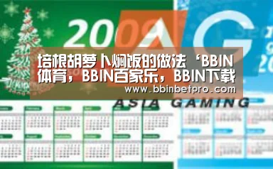 BBIN体育，BBIN百家乐，BBIN下载，BBIN真人