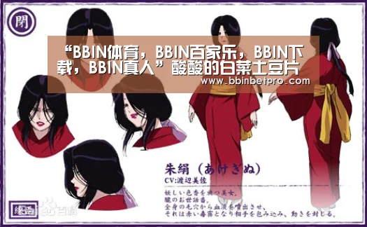 “BBIN体育,BBIN百家乐,BBIN下载,BBIN真人”酸酸的白菜土豆片的做法(图2) BBIN体育,BBIN百家乐,BBIN下载,BBIN真人