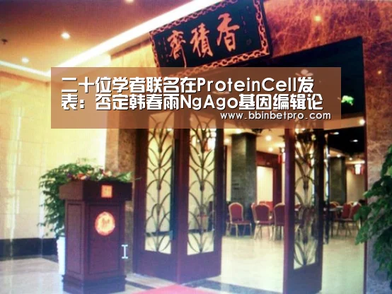 BBIN体育，BBIN百家乐，BBIN下载，BBIN真人