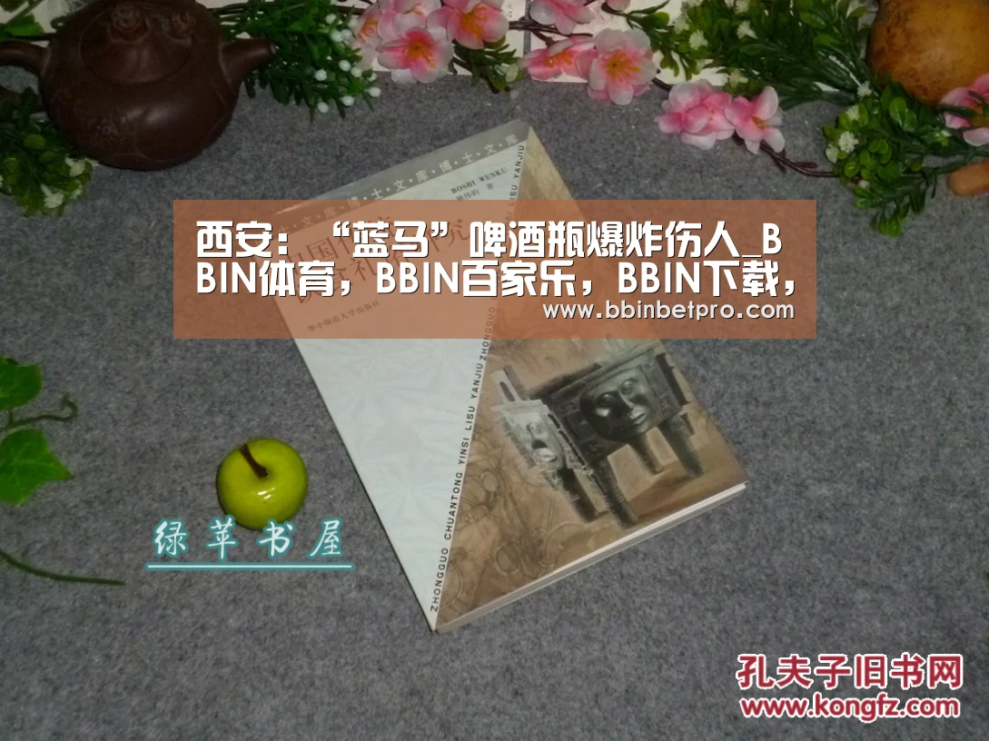 BBIN体育，BBIN百家乐，BBIN下载，BBIN真人