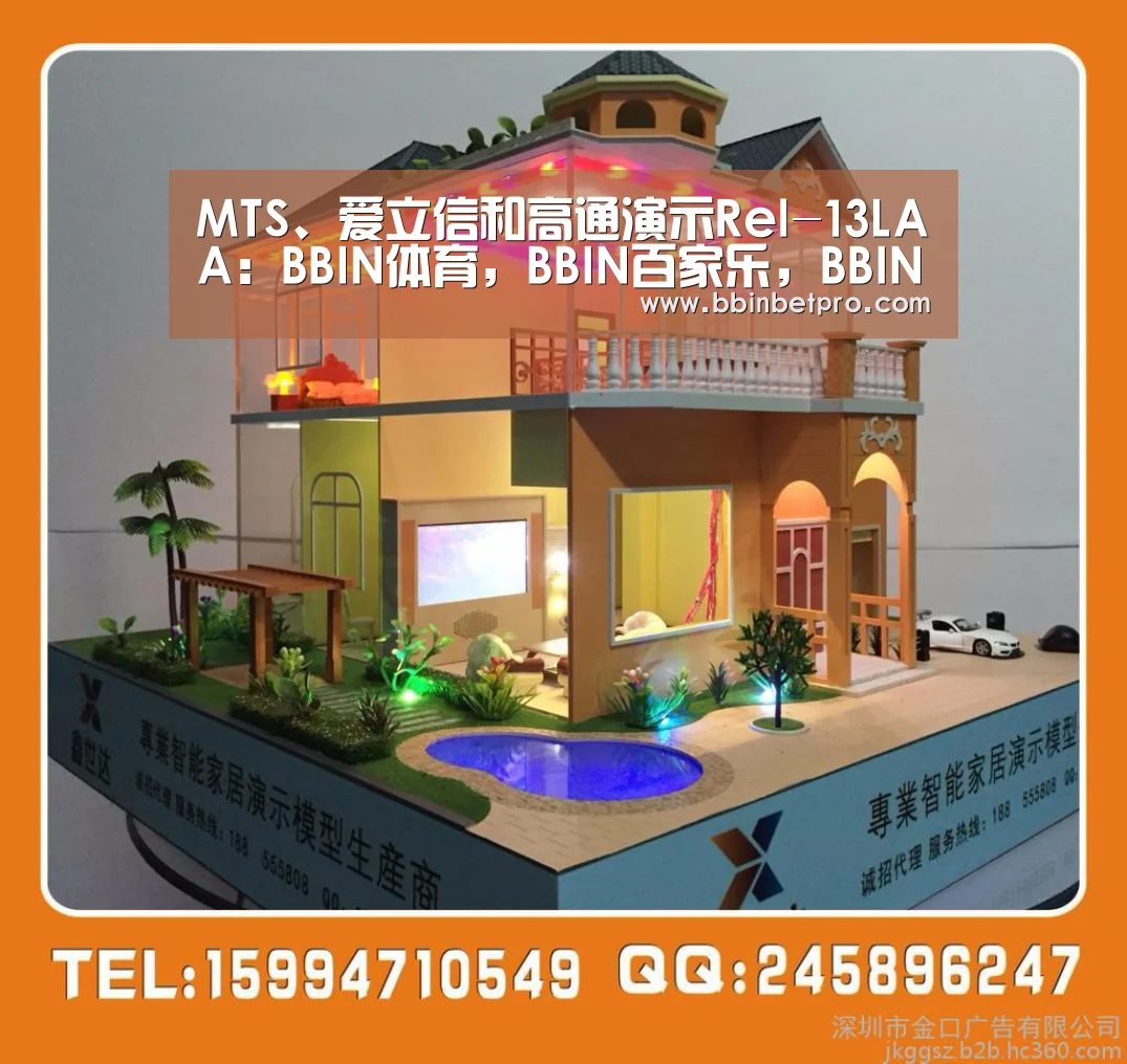 MTS、爱立信和高通演示Rel-13LAA:BBIN体育,BBIN百家乐,BBIN下载,BBIN真人(图3) BBIN体育,BBIN百家乐,BBIN下载,BBIN真人