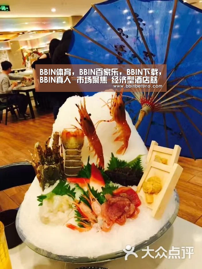 BBIN体育,BBIN百家乐,BBIN下载,BBIN真人-市场聚焦 经济型酒店慈溪跑马圈地(图1) BBIN体育,BBIN百家乐,BBIN下载,BBIN真人