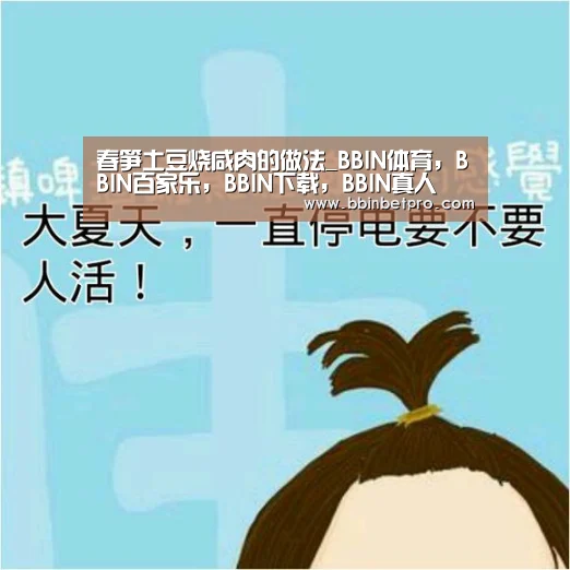 BBIN体育，BBIN百家乐，BBIN下载，BBIN真人