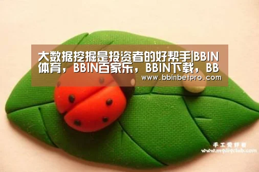 BBIN体育，BBIN百家乐，BBIN下载，BBIN真人