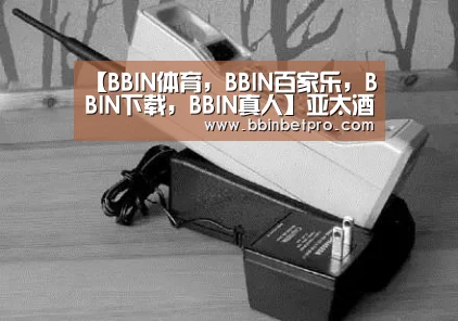 【BBIN体育,BBIN百家乐,BBIN下载,BBIN真人】亚太酒店设计协会陕西分会两周年庆典落幕(图2) BBIN体育,BBIN百家乐,BBIN下载,BBIN真人