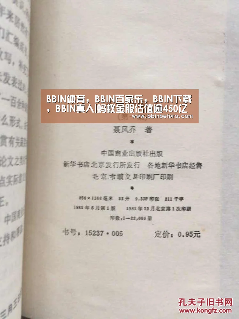 BBIN体育，BBIN百家乐，BBIN下载，BBIN真人