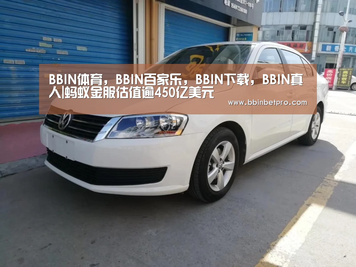 BBIN体育，BBIN百家乐，BBIN下载，BBIN真人