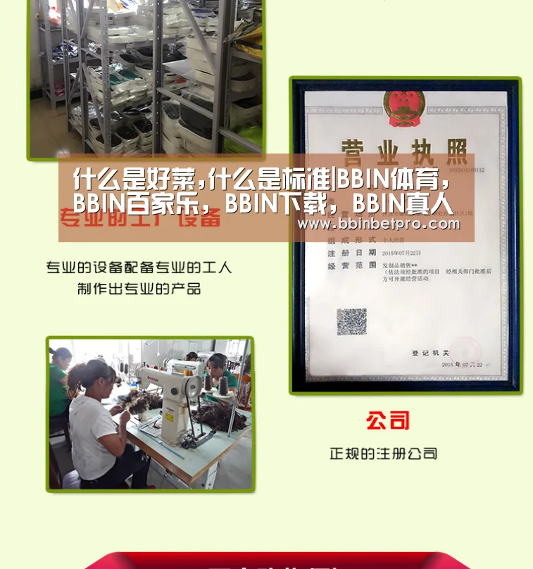 什么是好菜,什么是标准|BBIN体育,BBIN百家乐,BBIN下载,BBIN真人(图1) BBIN体育,BBIN百家乐,BBIN下载,BBIN真人