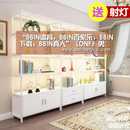 BBIN体育，BBIN百家乐，BBIN下载，BBIN真人