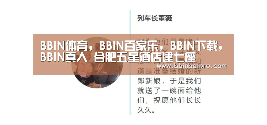 BBIN体育,BBIN百家乐,BBIN下载,BBIN真人_合肥五星酒店建七座(图3) BBIN体育,BBIN百家乐,BBIN下载,BBIN真人